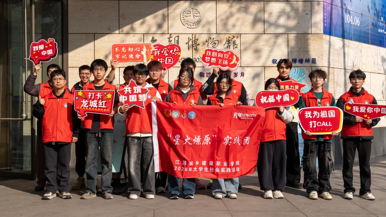 薪火传红韵 实践育新人——设备工程学院“星火燎原”实践队开展“打卡龙城红”主题社会实践活动