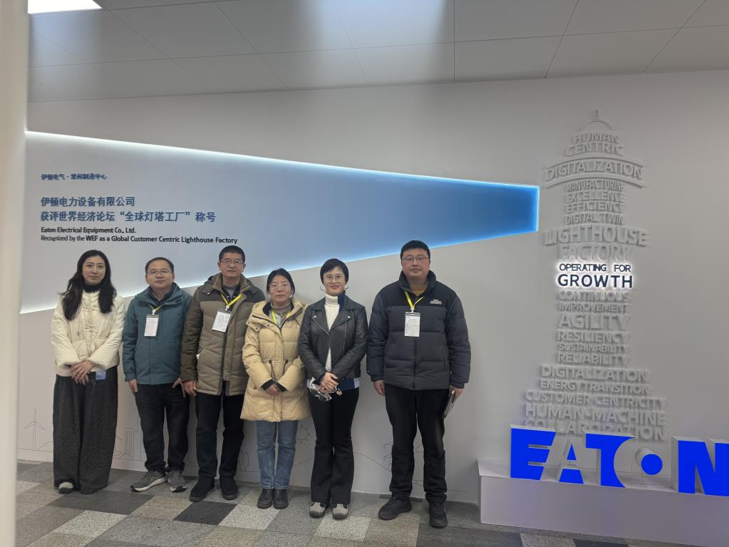 设备工程学院教师团队走访伊顿电力设备有限公司开展访企拓岗促就业