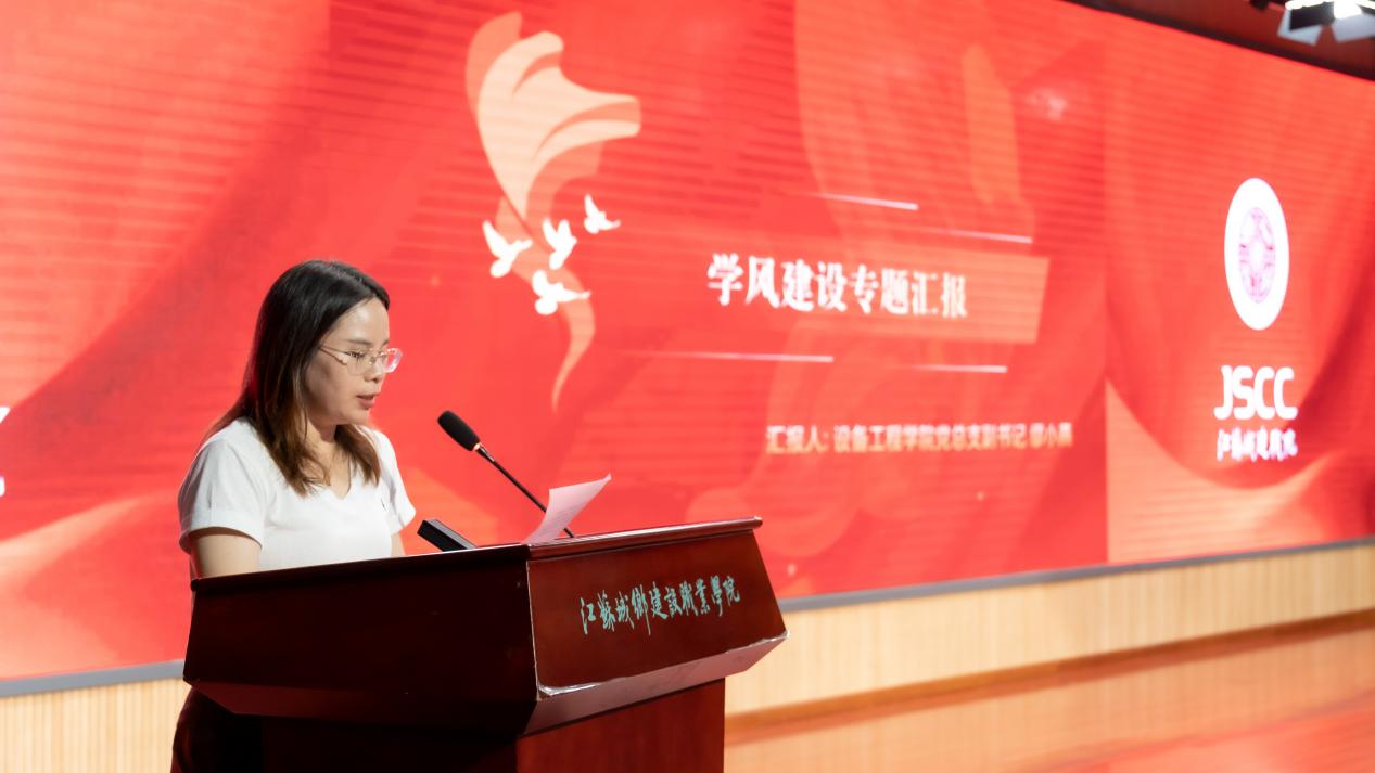 崇学尚优树榜样，笃行致远正学风 ——设备工程学院举行第二届“崇学尚优”学风建设表彰大会