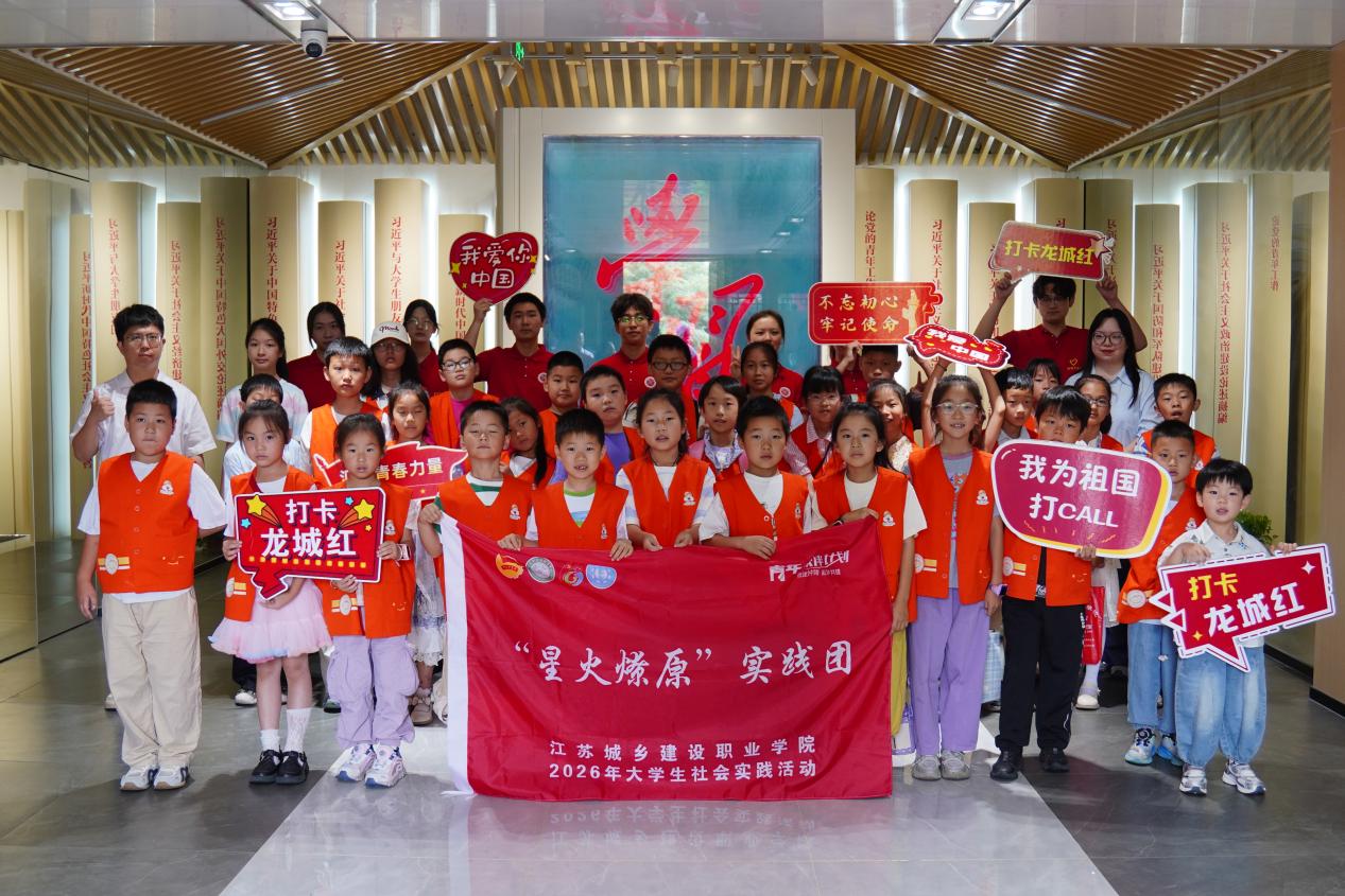 智绘红图润童心 行走思政筑梦行——设备工程学院“星火燎原”实践队联合社区开展红色研学实践
